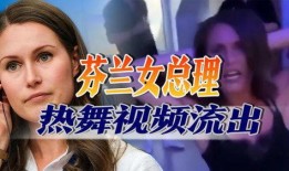 参加派对最新爆料视频下载,最新爆料视频带你直击狂欢瞬间