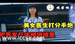 新东方女帝爆料视频播放,揭秘教育行业背后真相