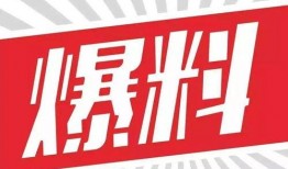 暖心新闻爆料